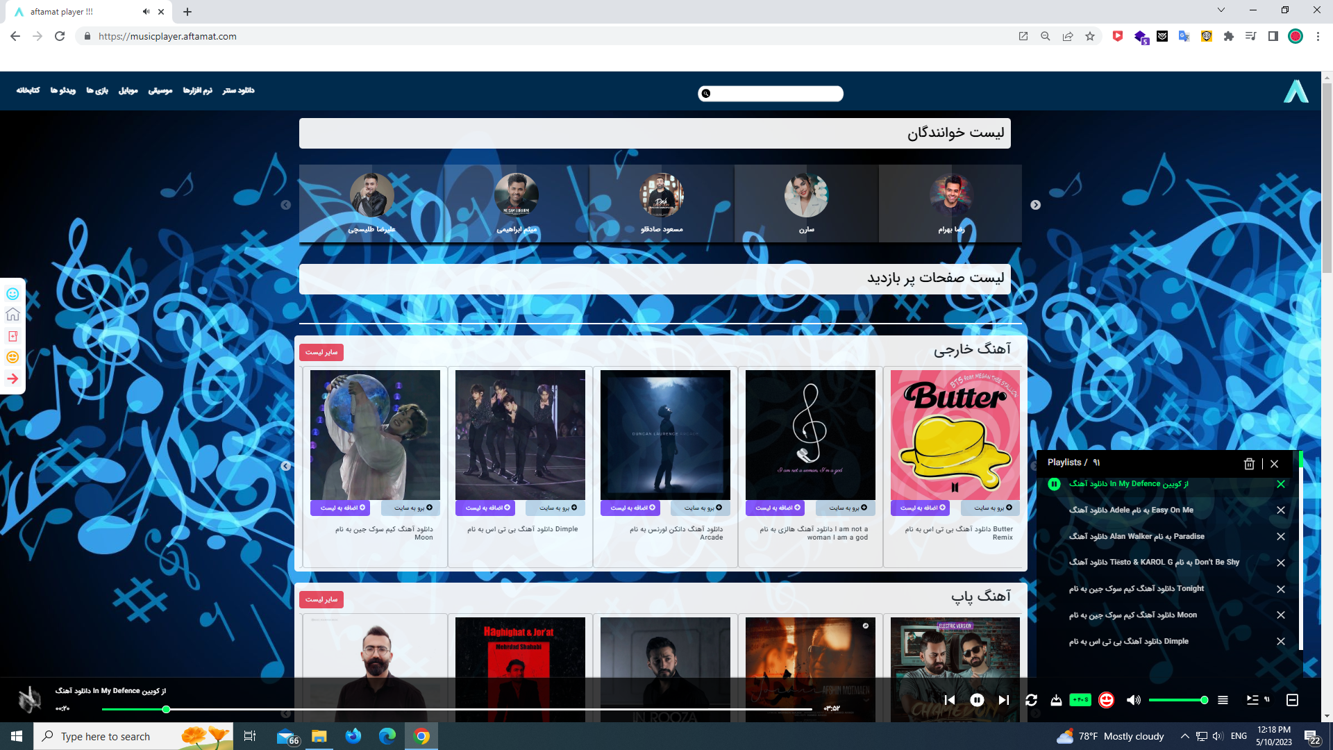 مجید جمشیدی