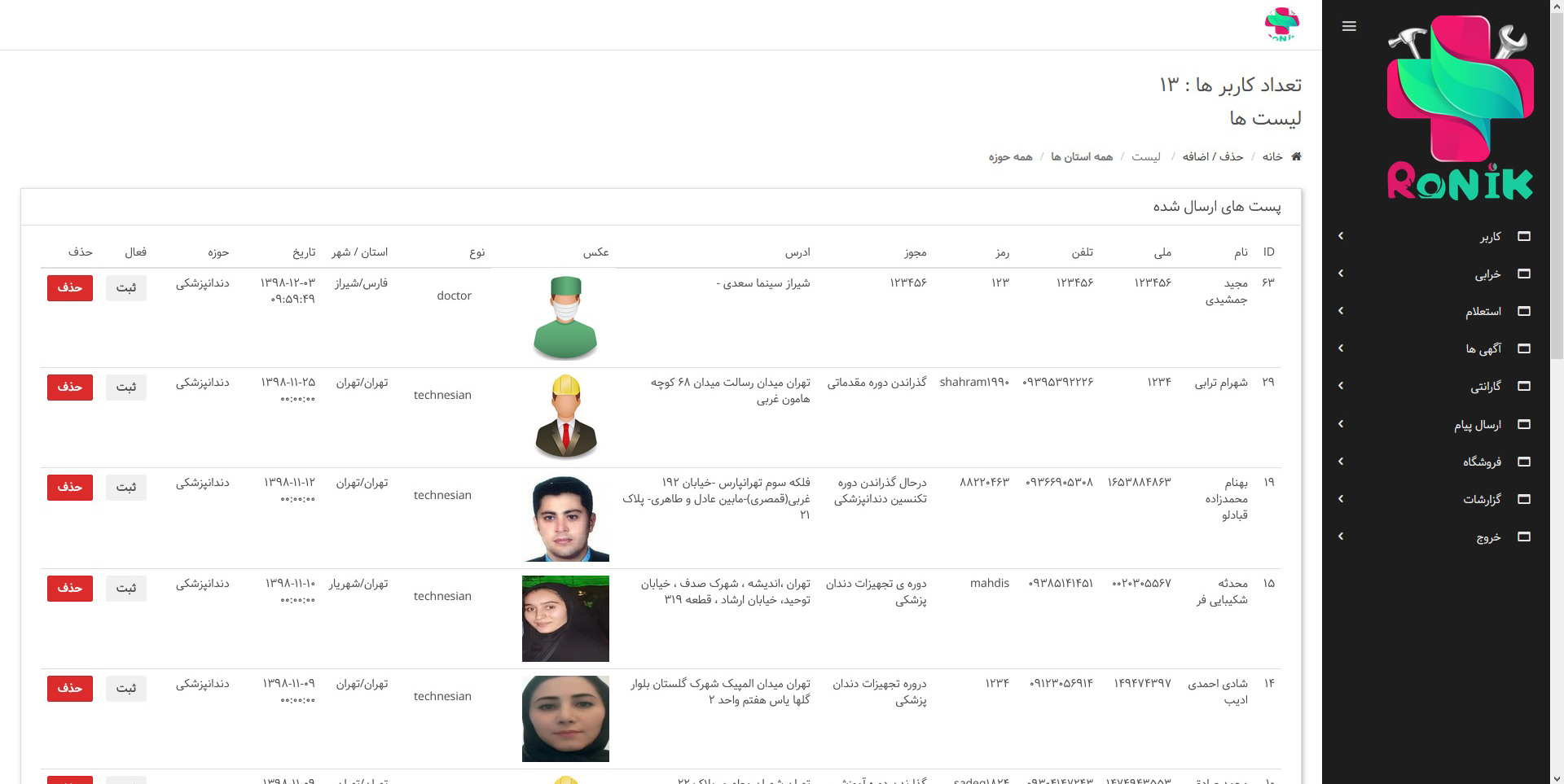 مجید جمشیدی