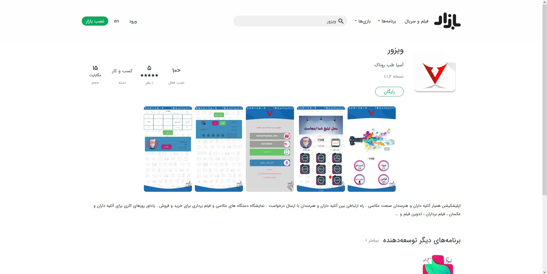 مجید جمشیدی