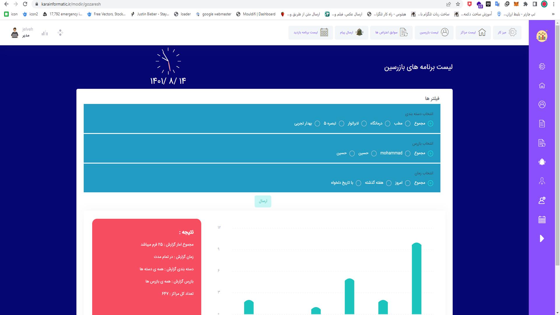 مجید جمشیدی